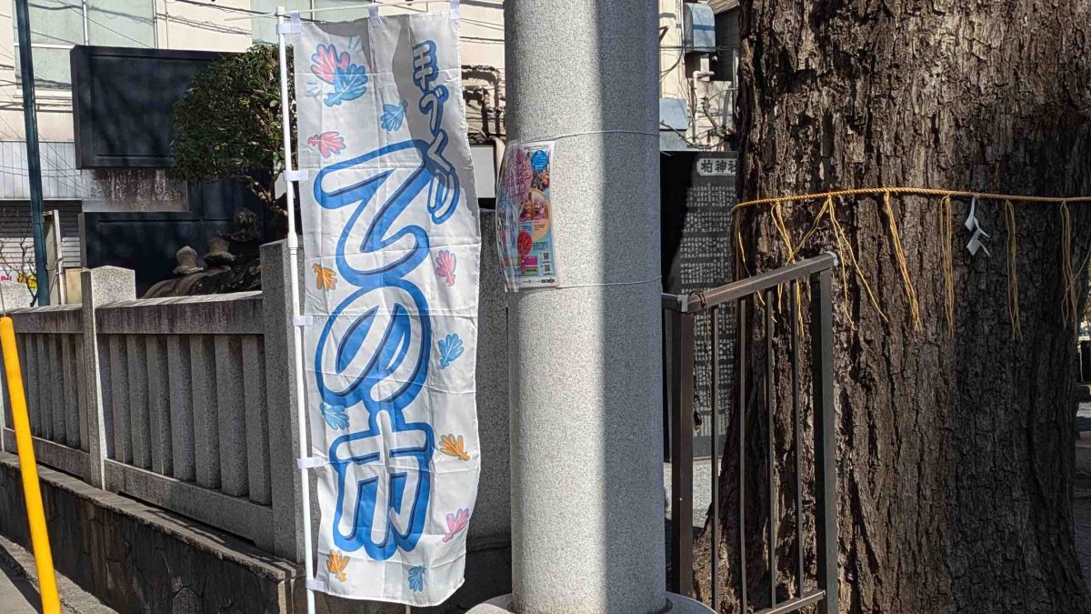 【柏市】6月7日(日) 「手づくりての市&ジモトワカゾー野菜市」開催!@柏神社、ハウディモール