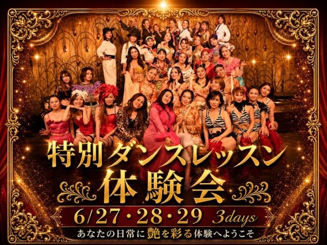 【中百舌鳥】華やかに美しく自分らしく 特別ダンスレッスン体験会 ~ダンススタジオクレセント