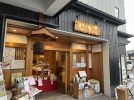 【高槻市】阪急富田駅すぐ。 おみやげ処「笹井屋」は、とんだ愛の沼