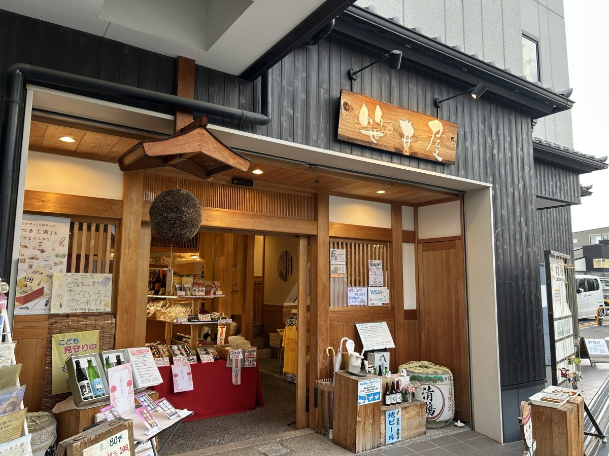 【高槻市】阪急富田駅すぐ。 おみやげ処「笹井屋」は、とんだ愛の沼