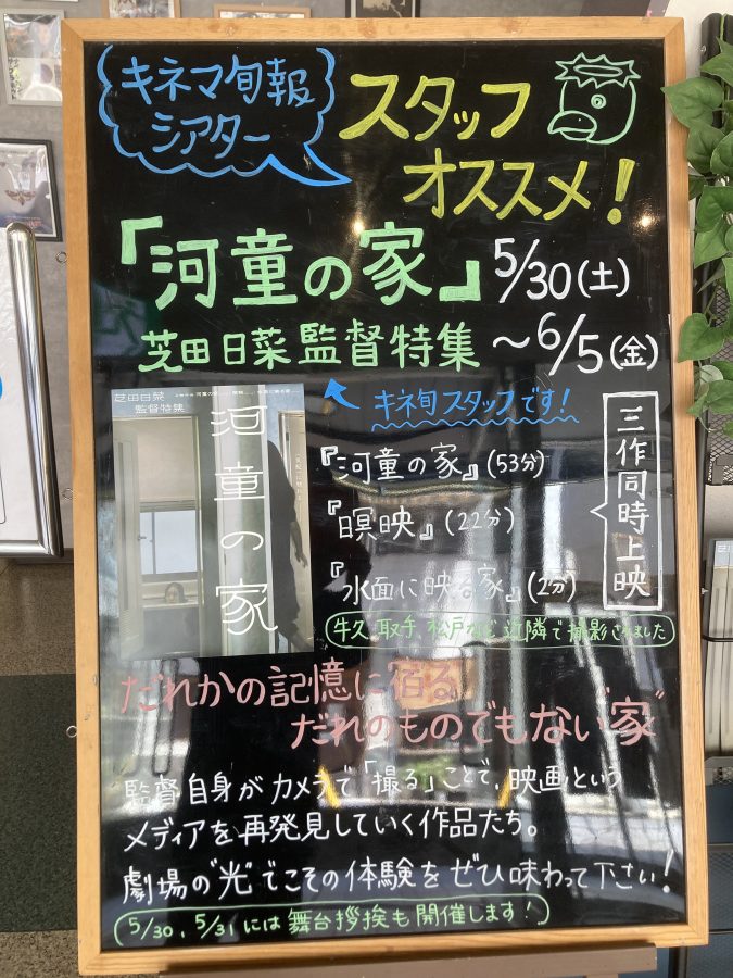 スタッフ手作り