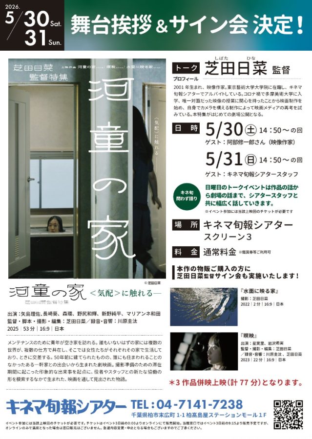 どちらに行こうか…悩みます…