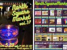 【流山市】夜風が心地よい季節に♩大人がときめくナイトマーケット！ North Square Market vol.37｜5月23日開催！