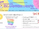 【流山市】おりづるからはじまる楽しいを平和につなげるプロジェクト第3弾！「あなたの折り鶴が作品に」6/20(土)開催！