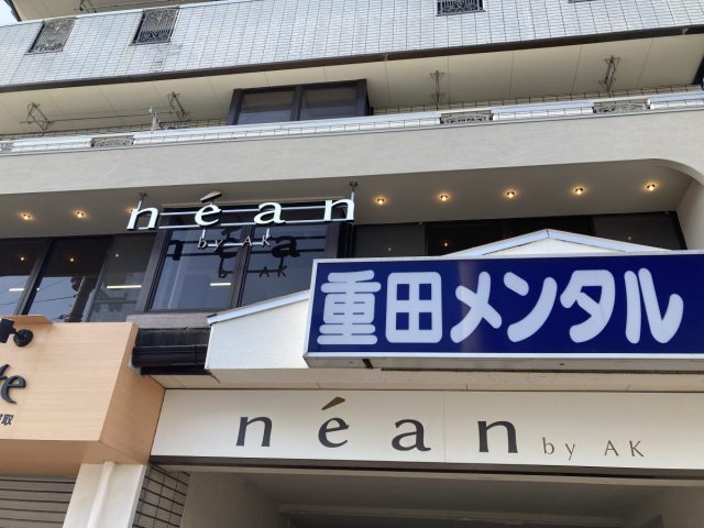 【北花田】美容室「nean by AK」が2026年5月22日にグランドオープン