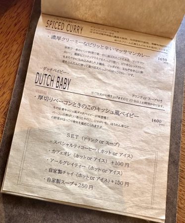 キッシュ、カレー