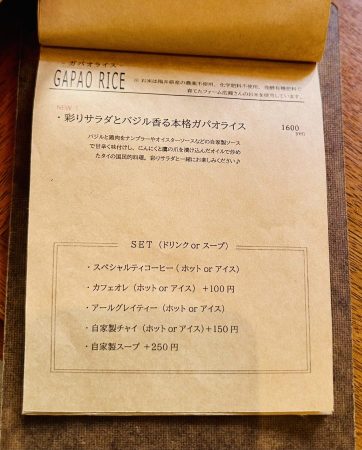 ガパオライス