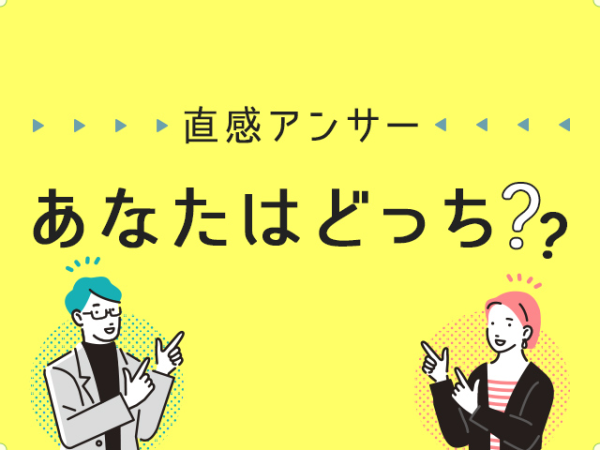 【東葛】柏市の「ここが好き！」あなたの偏愛ポイントは？（直感アンサー あなたはどっち？）