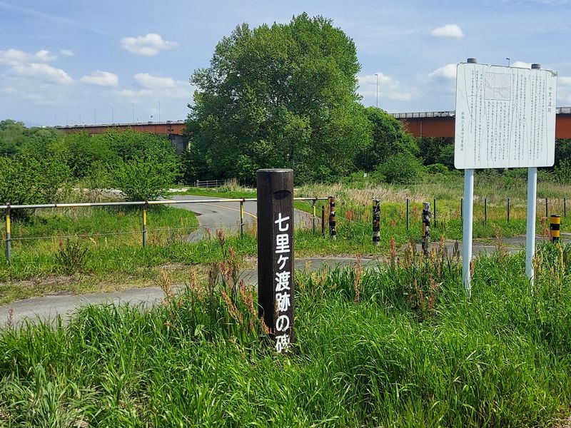 利根川沿いにある「七里ヶ渡」の碑。当日はもう少し利根川側の、渡し場があったとされる地点までご案内いたします。