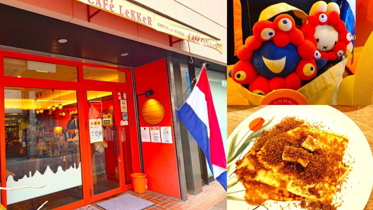 【茨木市】オランダパンケーキが楽しめる♪異国カフェ「カフェレカ」