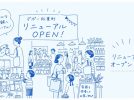 【柏市】5/22(金)～24(日)人にも環境にもやさしいエシカルなお店へ♪「デポー松葉町リニューアルOPENまつり」開催！