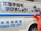 【豊中市】「もしお母さんが倒れたら…」救命講習で学んだ命を守る方法〈第2回マチカネ消防隊〉