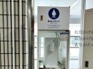 【茨木市】熱中症対策に！マイボトル用給水スタンド、阪急茨木市駅にもあります