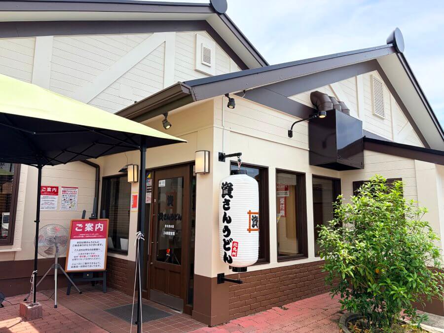 【茨木市】「資さんうどん 茨木清水店」5月21日(木)オープン!