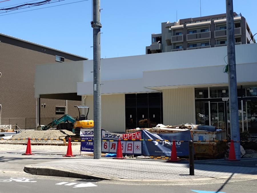 【茨木市】「サンディ 茨木舟木店」2026年6月25日(木)オープン予定!