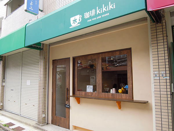 【吹田市】「珈琲KiKiKi」2026年6月16日（火）オープン！