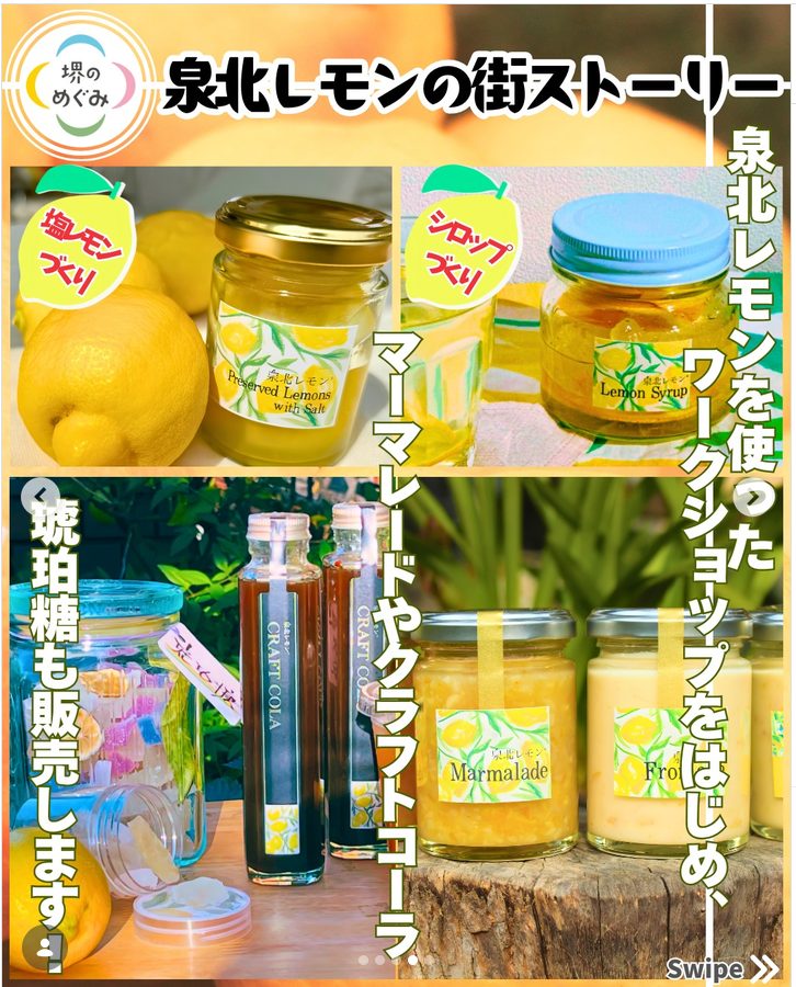 【堺区】(6/25)「堺のめぐみ」を食べマルシェ@堺市役所