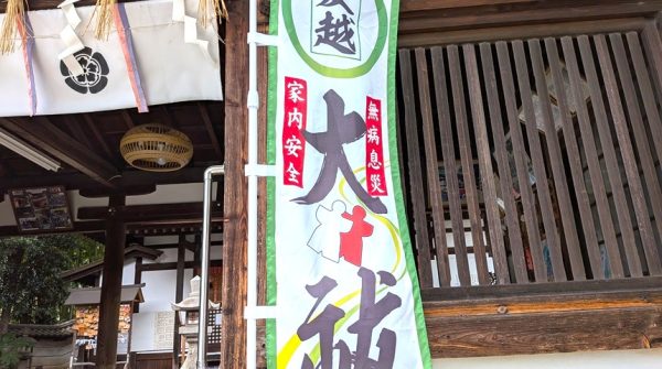 【池田市】「夏越の祓（なごしのはらえ）」を開催予定の神社5社、自転車で巡ってきました♪