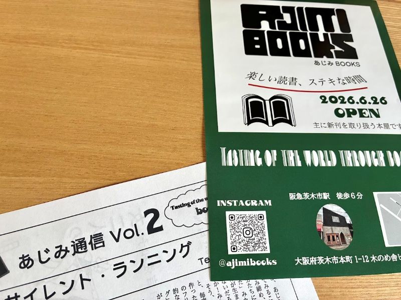 もらったフリーペーパーも楽しい！