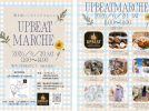 【流山市】お気に入りとの出会いが待っている♪「UPBEATMARCHE」6/20(土)開催！ベーグルやお弁当も楽しめる特別な1日