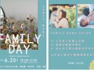 【流山市】パパ・ママ必見！家族みんなで楽しむ「FAMILY DAY」開催♪ふれあい遊び＆家族撮影で“今”を未来へ残そう♡
