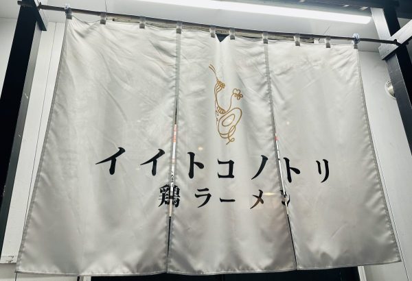 のれん