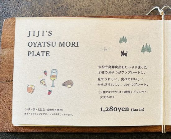 おやつのもり