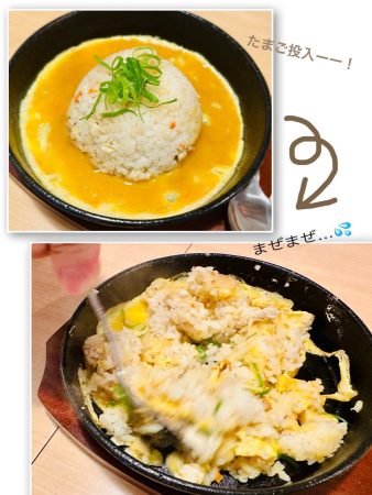 チャーハン