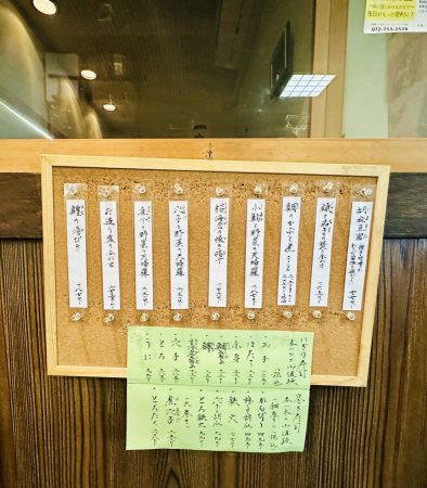 和食メニュー