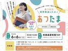 【柏市】どんな園が自分に合う？認定こども園・幼稚園の先生と気軽に話せる相談イベント開催！