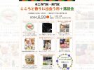 【松戸市】本土寺門前でマルシェ＆落語会開催！「こころと香りに出会う市」〈6月28日〉