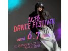 【箕面市】キッズから大人まで！6月7日(日)「第2回 北摂ダンスフェスティバル」開催@みのおキューズモール