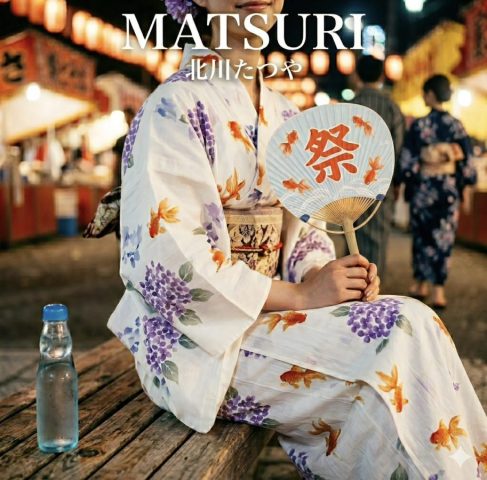 【箕面市】箕面まつり40周年記念テーマソング「MATSURI」がサブスクに！