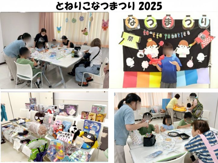 今年もどうぞお楽しみに！