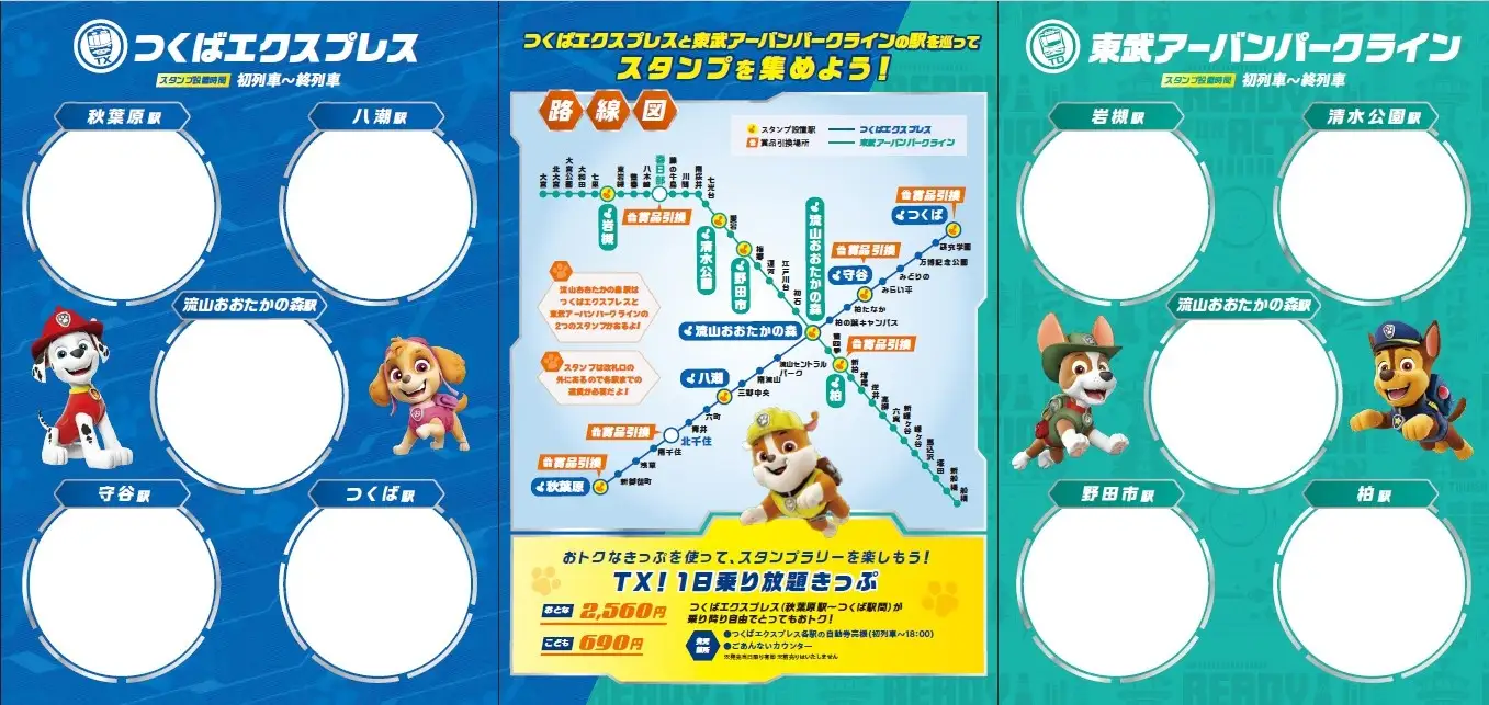 スタンプ台紙(イメージ)