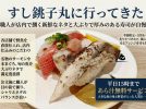【柏市】南柏すし銚子丸で千葉の旬を満喫！限定メニューや平日限定サービスを紹介