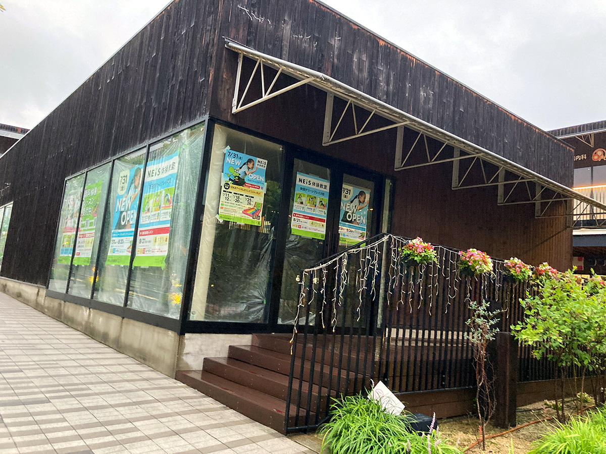 【吹田市】「ネイス体操教室　吹田グリーンプレイス校」2026年7月31日（金）オープン！