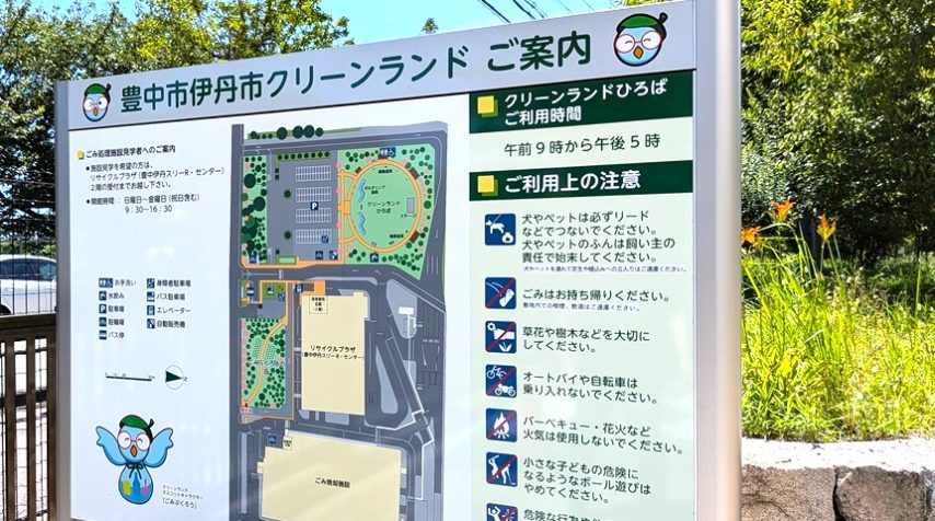 【豊中市】毎月1回第3日曜日に開催の『展望フロア一般開放デー』　7月19日（日）は特別イベント「こども服リユース」もあるんだって