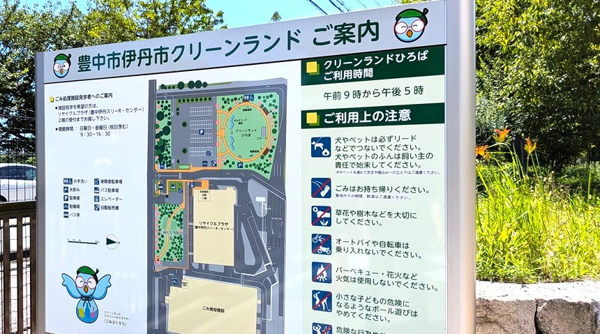 【豊中市】毎月1回第3日曜日に開催の『展望フロア一般開放デー』 7月19日(日)は特別イベント「こども服リユース」もあるんだって