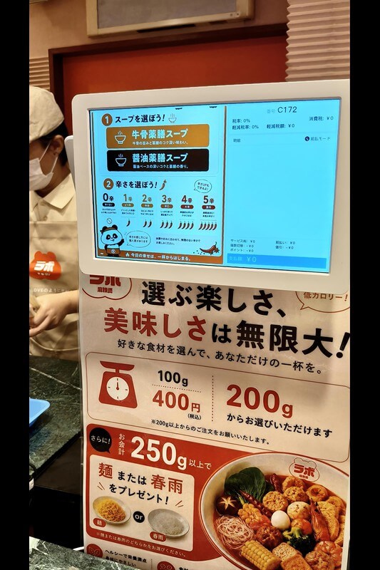 辛さは6種類。私は次は超辛にする予定・・・。撮影：筆者