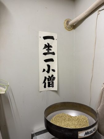 一生一小僧
