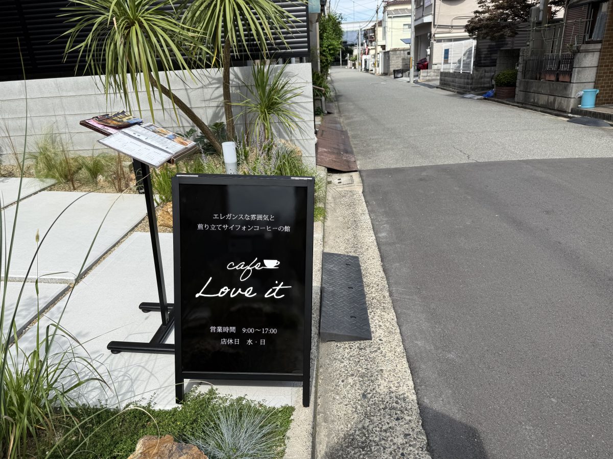 閑静な住宅街 看板が目印です (新に可愛いピンクの看板もあり)