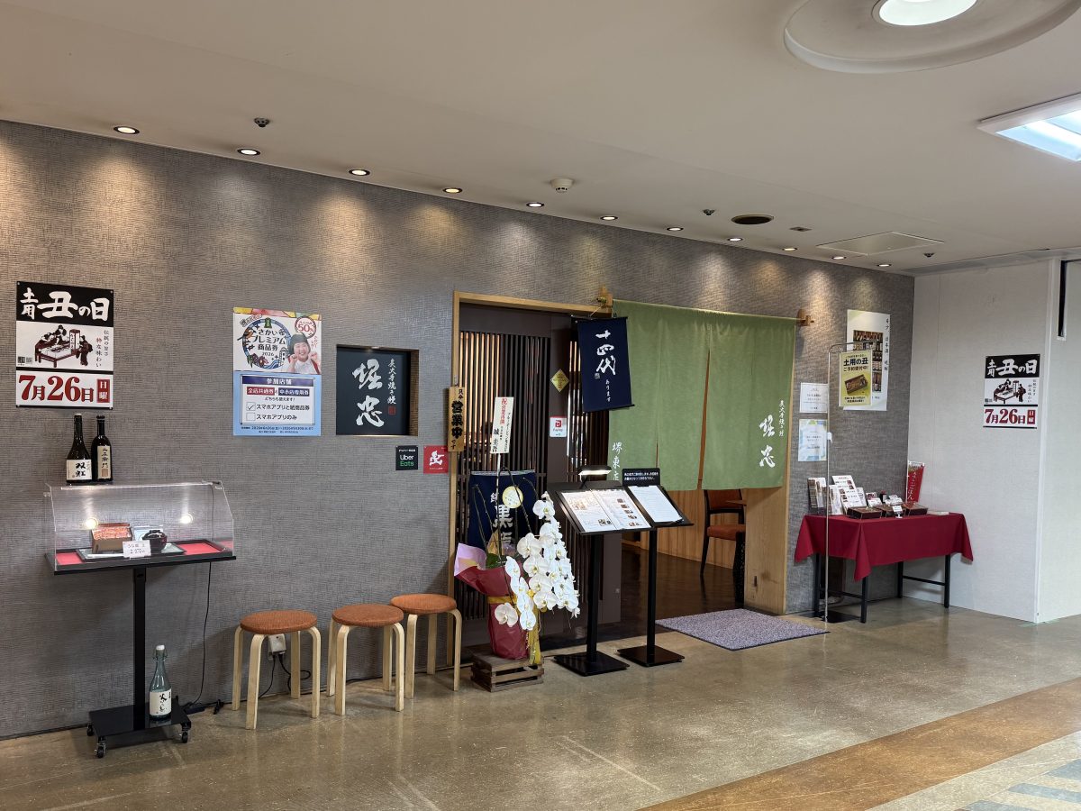 場所は以前と同じ場所「炭火手焼き 堀忠 堺東店 」地階 レストラン街