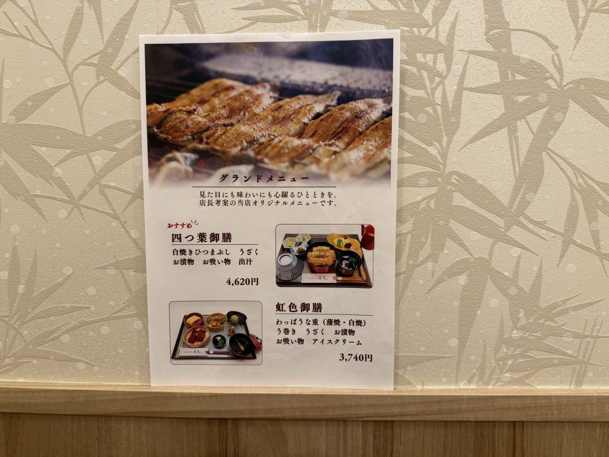 おすすめ 四葉御膳(3,740円)