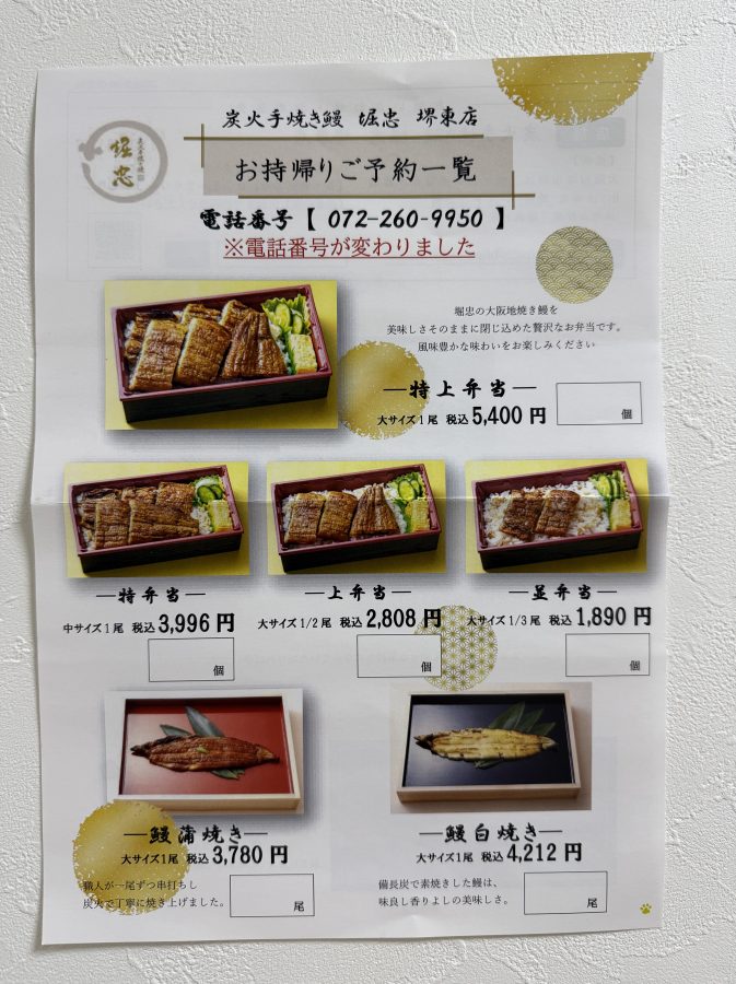 お持ち帰りメニュー