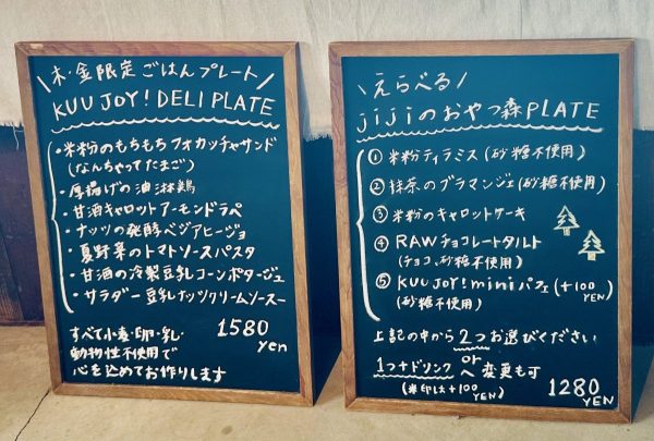 本日のメニュー