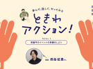 【松戸市】常盤平で仲間とアートや提灯づくり！「ときわアクション！」参加者募集中！8/2(日),22(土),23(日)開催！