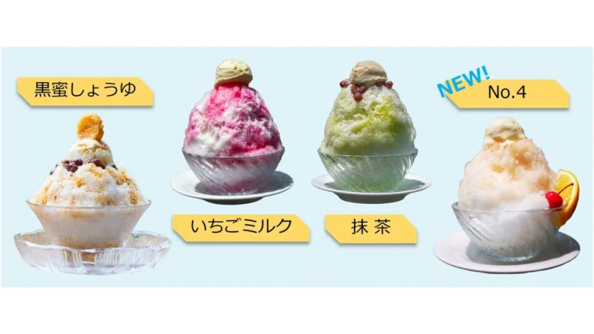 【柏市】国指定重要文化財「旧吉田家住宅歴史公園」でひんやり涼む♪夏限定かき氷を楽しもう‼︎8/30まで
