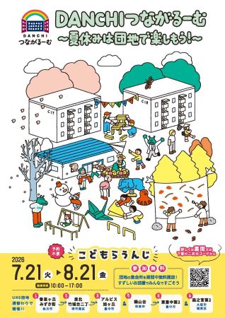 【豊中市】8月4日（火） 夏休みこども向けワークショップ〈アニメの効果音を作ろう！〉（無料/先着順）