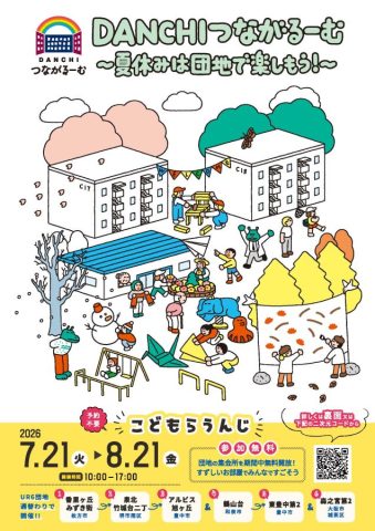 【豊中市】8月4日（火） 夏休みこども向けワークショップ〈アニメの効果音を作ろう！〉（無料/先着順）